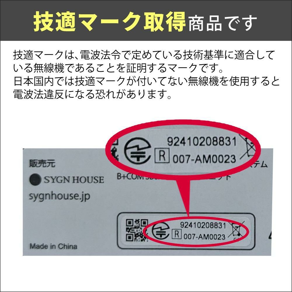 サインハウス ビーコム SB6XR シングルユニット ハイエンドモデル B+COM バイク インカム