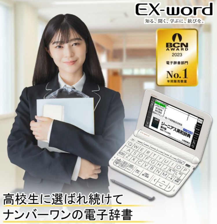 名入れは有料可 カシオ EX-word 電子辞書セット 高校生エントリーモデル XD-EZ4000