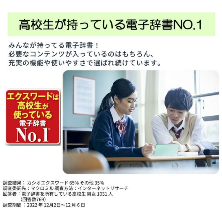 名入れは有料可 カシオ EX-word 電子辞書セット 高校生エントリーモデル XD-EZ4000