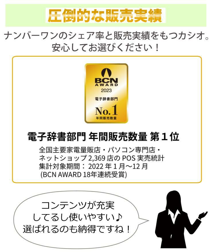 名入れは有料可 カシオ EX-word 電子辞書セット 高校生エントリーモデル XD-EZ4000