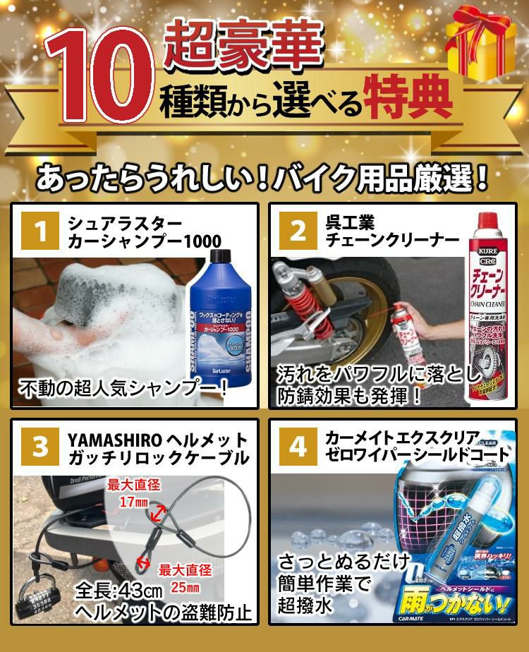 サインハウス ビーコム SB6XR ペアユニット ハイエンドモデル B+COM インカム 選べる特典付き