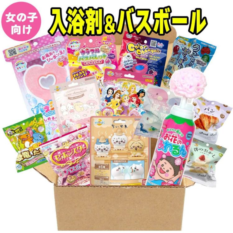 ＼値下げしました／バスボール 入浴剤 13種類 詰め合わせ ギフトセット 女の子向け