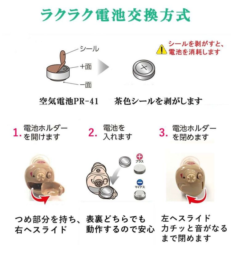 電池交換式のメリット