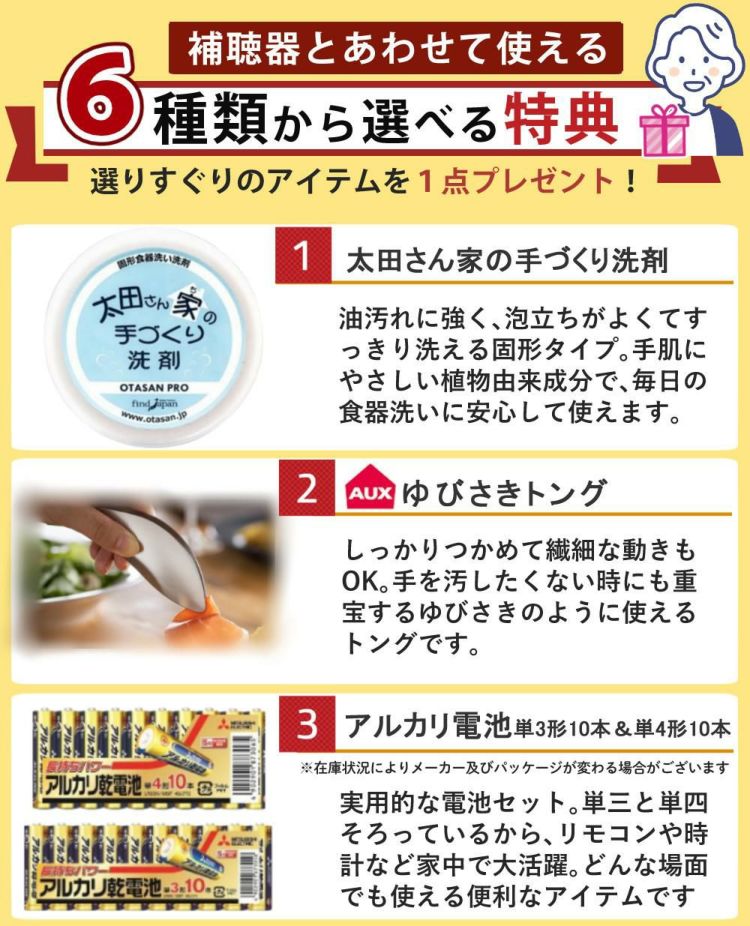 両耳用 補聴器 ニコン・エシロール NEF-M100S 2点  左右  耳穴型デジタル＋空気電池 PR41 60個＋選べる特典付セット