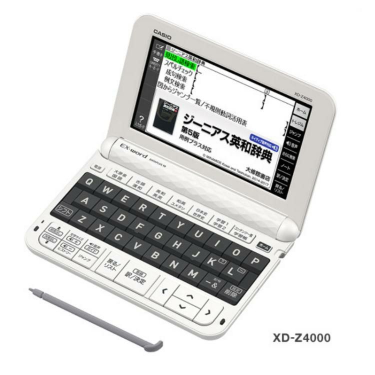 カシオ 電子辞書 XD-Z4000 高校生エントリーモデル