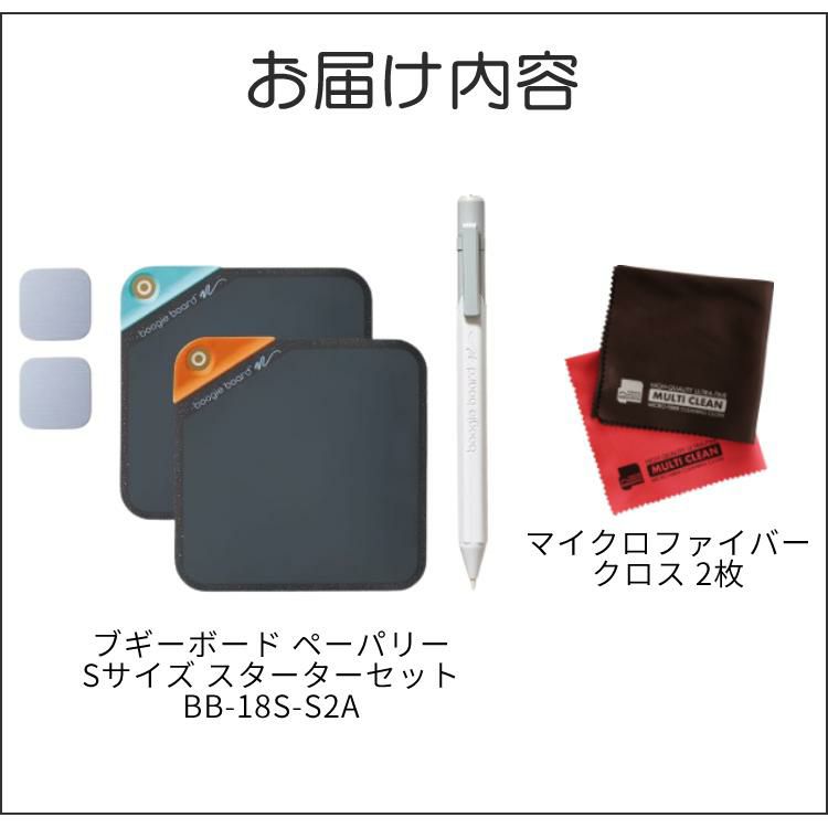 キングジム ブギーボード 電子メモパッド ペーパリー BB-18S-S2A Sサイズ スターターセット セット