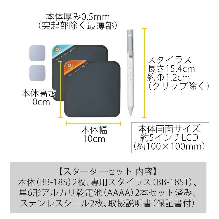 キングジム ブギーボード 電子メモパッド ペーパリー BB-18S-S2A Sサイズ スターターセット セット