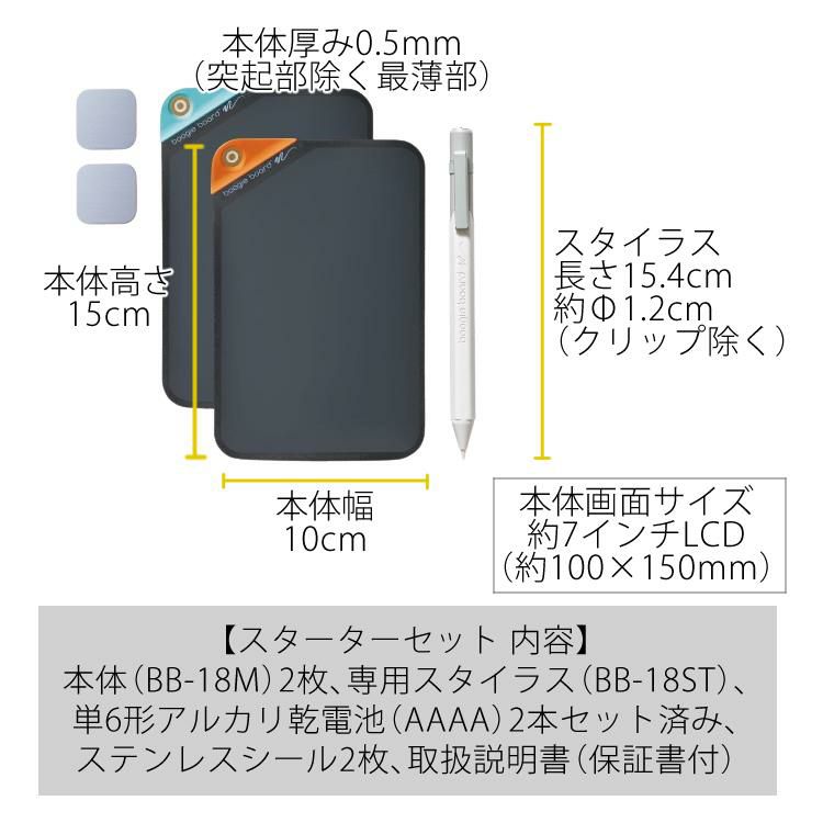 キングジム ブギーボード 電子メモパッド ペーパリー BB-18M-S2A Mサイズ スターターセット 電子ふせん セット