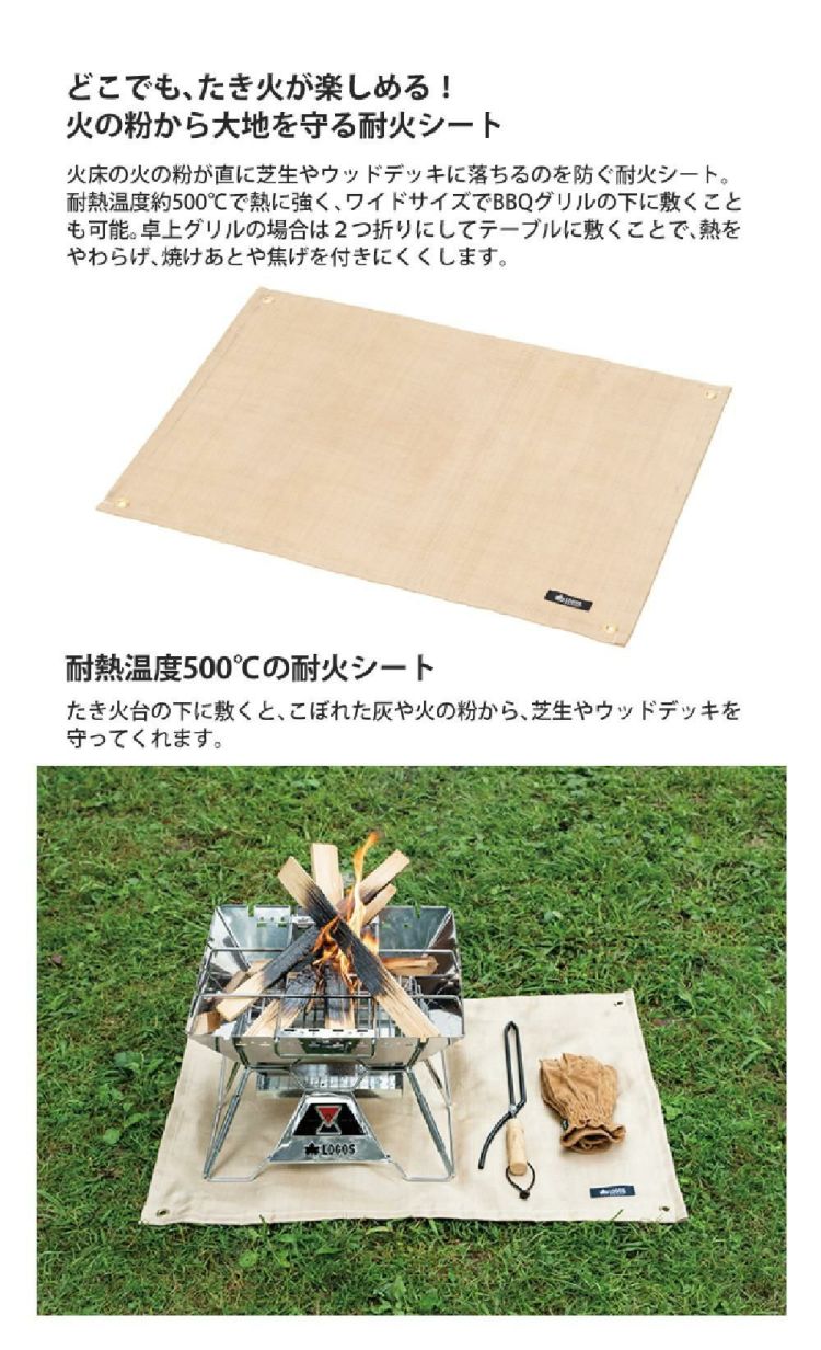 ロゴス the ピラミッドTAKIBI L ＆ たき火台シート  80×60cm  2点セット   81064164 81064021   9962BD017 ラッピング不可