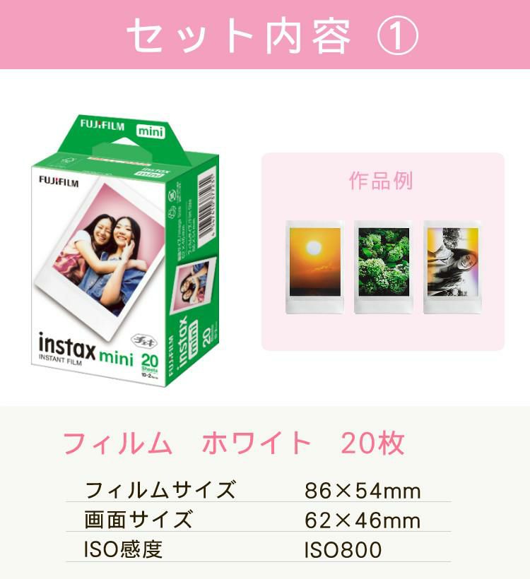 富士フイルム チェキフィルム「instax mini」20枚 JP2 ミッキー レインボー フィルム 合計6点セット