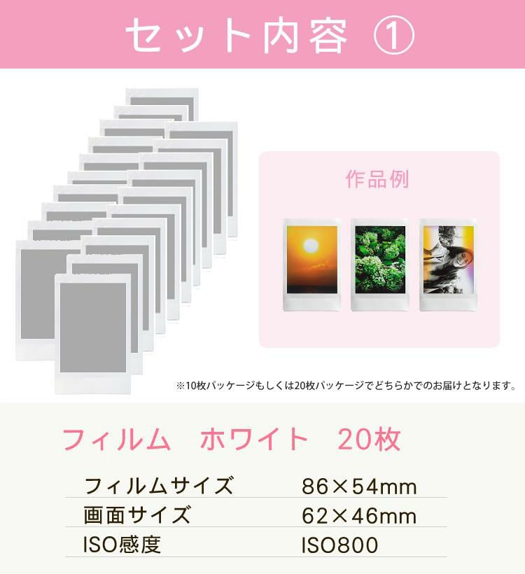 富士フイルム チェキフィルム「instax mini」20枚 JP2 ミッキー レインボー フィルム 合計6点セット