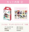 富士フイルム チェキフィルム「instax mini」20枚 JP2 ミッキー レインボー フィルム 合計6点セット