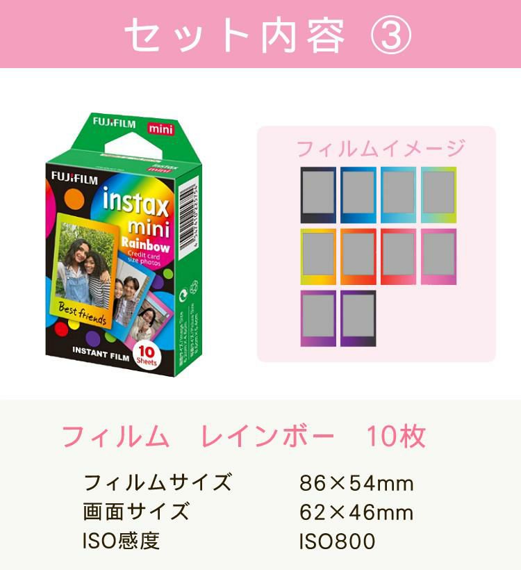 富士フイルム チェキフィルム「instax mini」20枚 JP2 ミッキー レインボー フィルム 合計6点セット