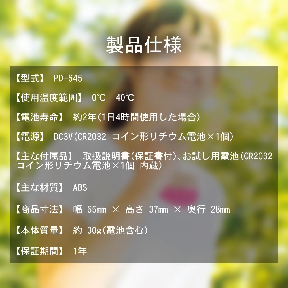 フジ医療器 フットマッサージャーFT-300 TANITA タニタ 歩数計 PD-645 ホワイト セット ラッピング不可