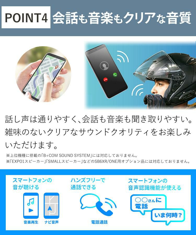 サインハウス ビーコム トーク ハイブリッド アームマイクUNIT インカム 選べる特典付き セット