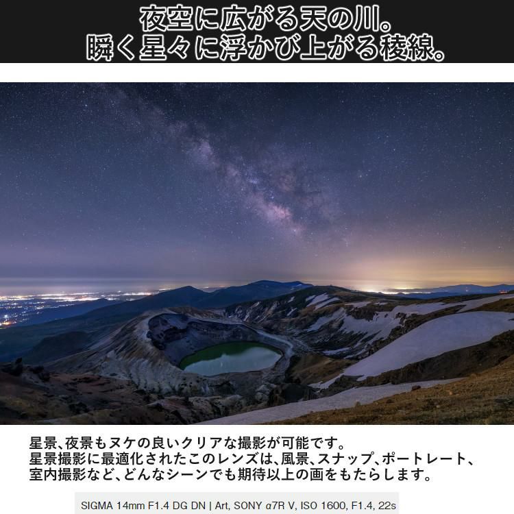 レビューでレンズキャッププレゼント レンズ シグマ 14mm F1.4 DG DN A ライカLマウント用