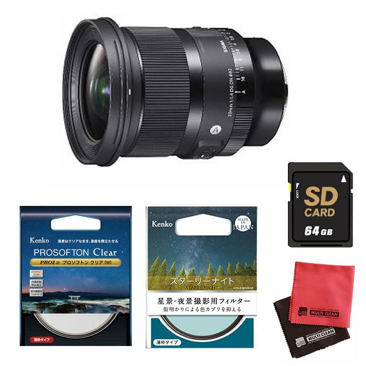 レビューでキャッププレゼント  星景写真にピッタリ シグマ 24mm F1.4 DG DN  A  ソニーEマウント用＆プロソフトンクリア W ＆スターリーナイト