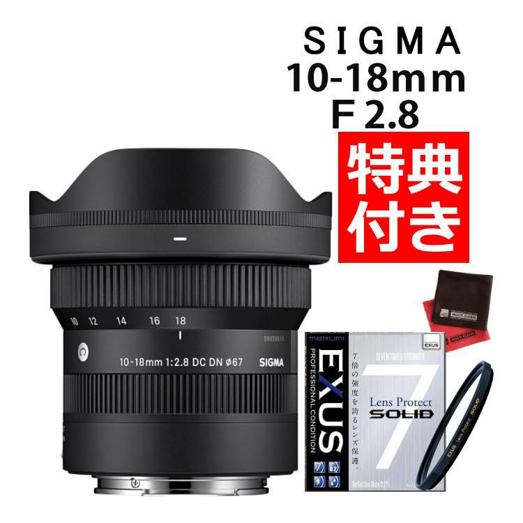 レビューでレンズキャッププレゼント シグマ 10-18mm F2.8 DC DN C ソニーEマウント用 高品質フィルターセット