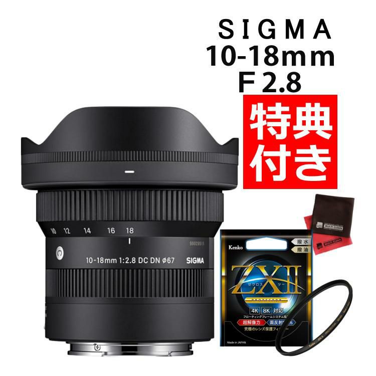 レビューでプレゼント シグマ 10-18mm F2.8 DC DN C ライカLマウント用 ミラーレス専用 APS-C対応