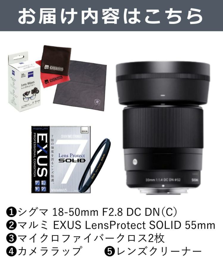 レビューでレンズキャッププレゼント  強化ガラス保護フィルターセット シグマ SIGMA 18-50mm F2.8 DC DN C  ソニーEマウント用