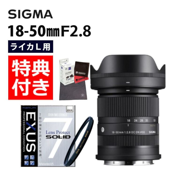 レビューでレンズキャッププレゼント  強化ガラス保護フィルターセット シグマ SIGMA 18-50mm F2.8 DC DN C  Lマウント用