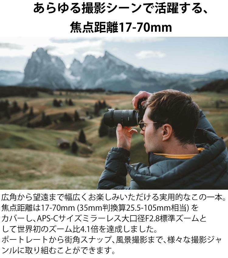 レビューでプレゼント  強化ガラス保護フィルターセット タムロン 17-70mm F/2.8 Di III-A VC RXD ソニーEマウント用 B070