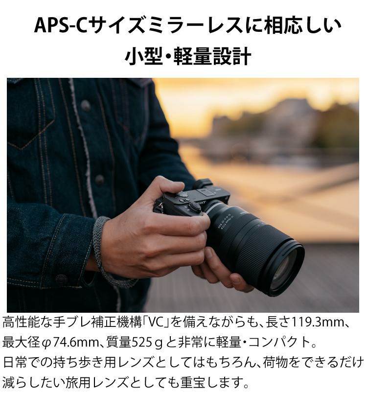 レビューでプレゼント  強化ガラス保護フィルターセット タムロン 17-70mm F/2.8 Di III-A VC RXD ソニーEマウント用 B070