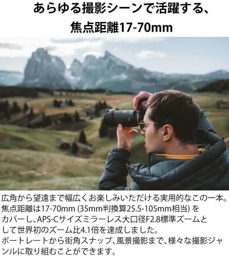 レビューでプレゼント  ケンコー高品質フィルターセット タムロン 17-70mm F/2.8 Di III-A VC RXD ソニーEマウント用 B070