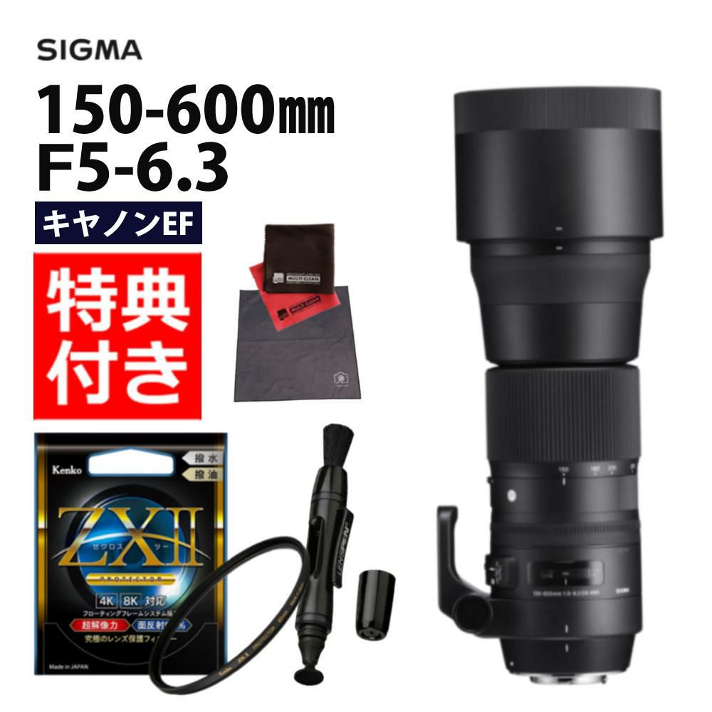 レビューでキャッププレゼント  ケンコー高品質フィルターセット シグマ 150-600mm F5-6.3 DG OS HSM  C  キヤノン用＆ケンコー ZXII プロテクター