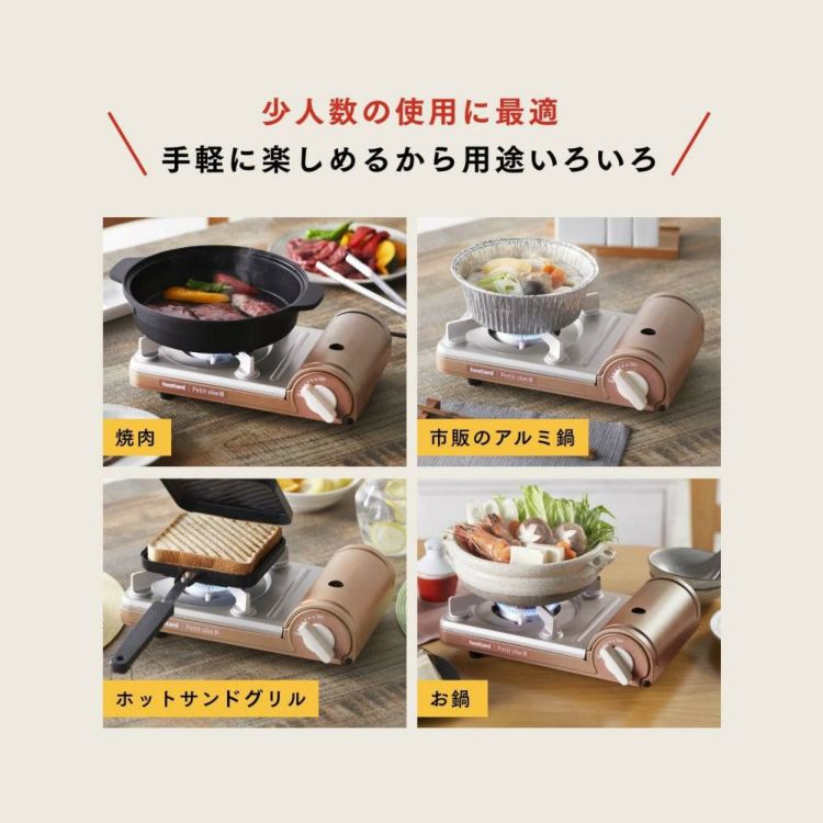 岩谷産業 イワタニ カセットフー プチスリム3 CB-JRC-PS3 ミニ五徳セット ラッピング不可