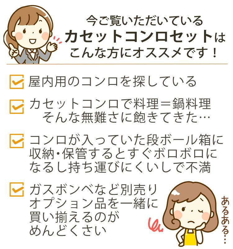 イワタニ カセットコンロ  プチスリム3 CB-JRC-PS3 4点セット  ラッピング不可