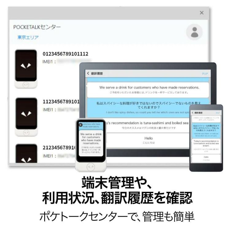 ソースネクスト 翻訳機 ポケトーク S ホワイト グローバル通信2年付き PTSGW ４点セット