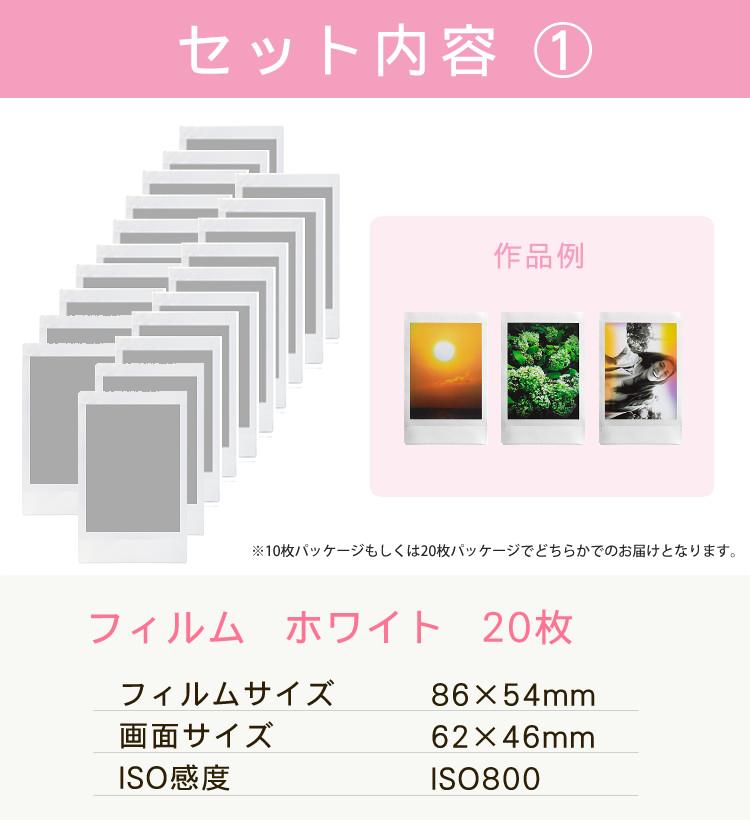 富士フイルム チェキフィルム「instax mini」20枚 JP2 キキララ レインボーフィルム 合計6点セット