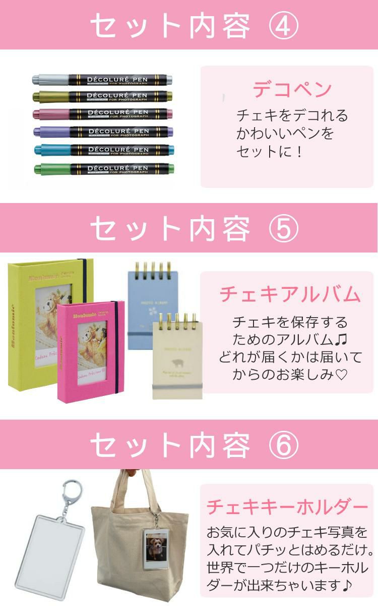 富士フイルム チェキフィルム「instax mini」20枚 JP2 キキララ レインボーフィルム 合計6点セット