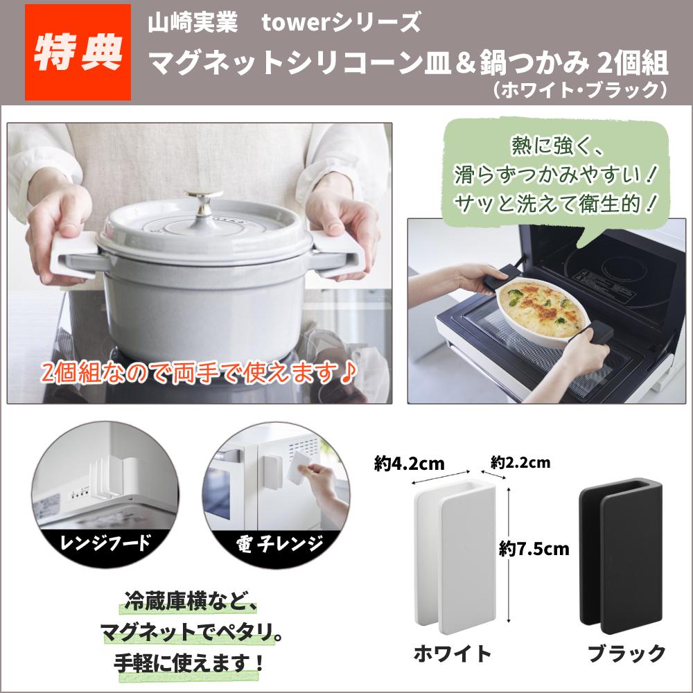 和平フレイズ IH対応マルチポットM トゥーメイドルチェ ToMaydolce ＆山崎実業 tower 鍋つかみ付き