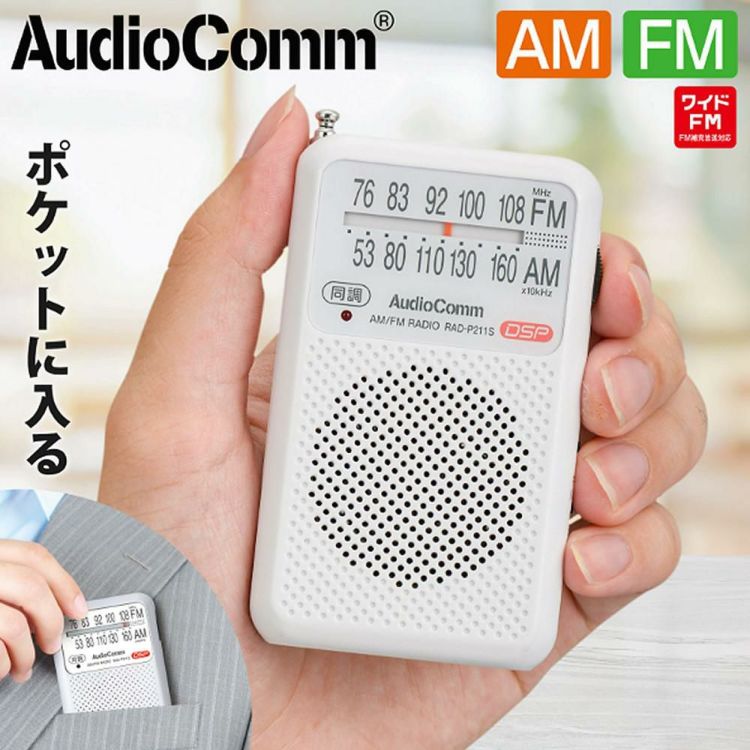 フジ医療器 フットマッサージャーFT-300 ＆ ポケットラジオ 白 ＆ 単四アルカリ電池4本 3点セット ラッピング不可