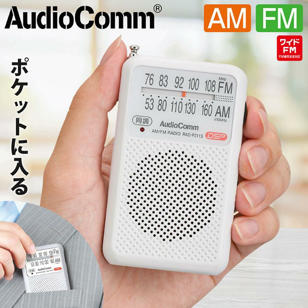 フジ医療器 フットマッサージャーFT-300 ＆ ポケットラジオ 白 ＆ 単四アルカリ電池4本 3点セット ラッピング不可