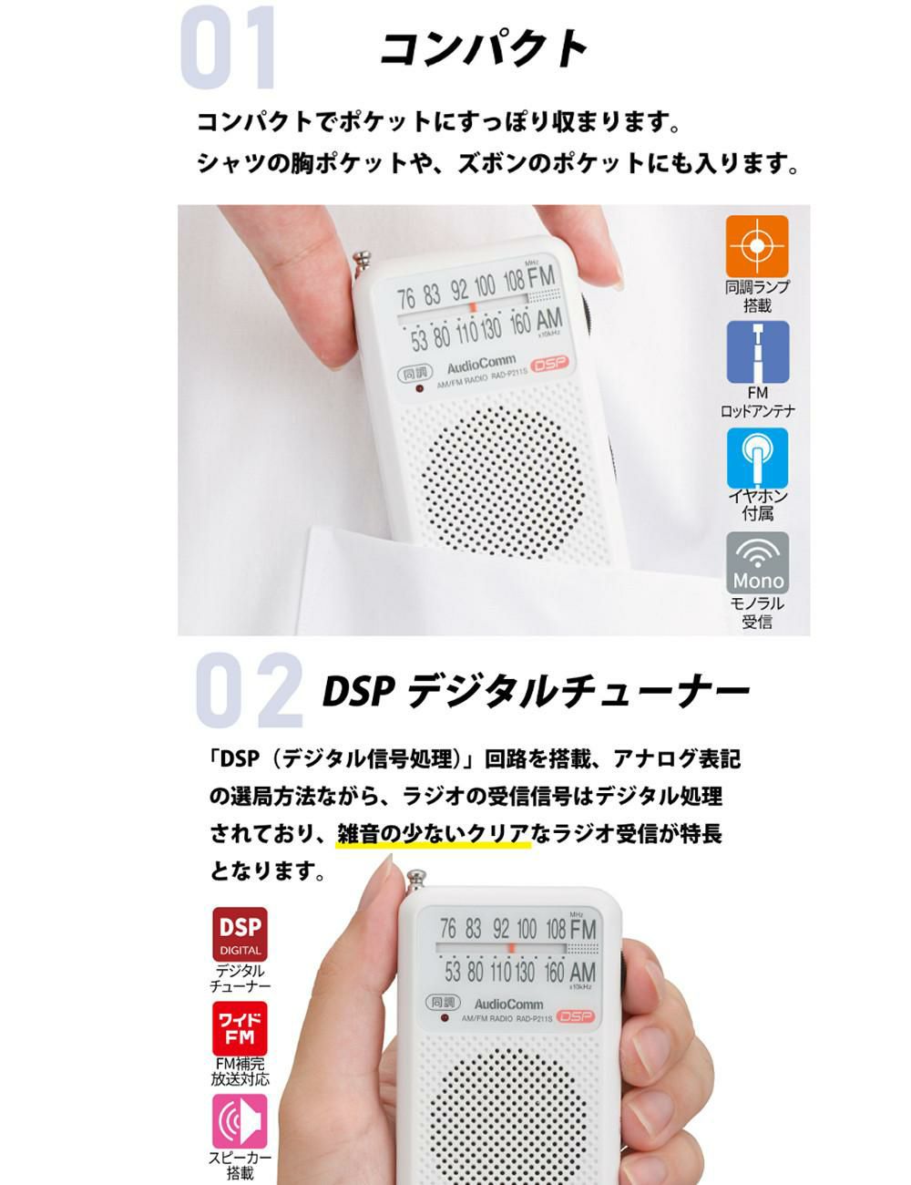 フジ医療器 フットマッサージャーFT-300 ＆ ポケットラジオ 白 ＆ 単四アルカリ電池4本 3点セット ラッピング不可