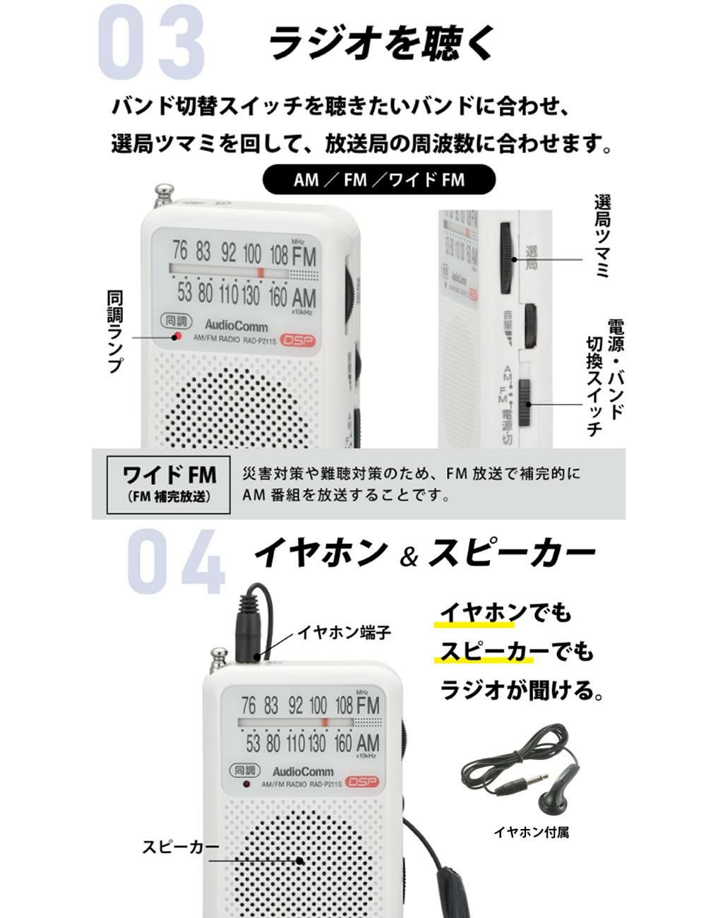 フジ医療器 フットマッサージャーFT-300 ＆ ポケットラジオ 白 ＆ 単四アルカリ電池4本 3点セット ラッピング不可