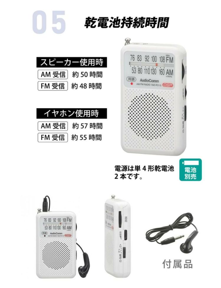 フジ医療器 フットマッサージャーFT-300 ＆ ポケットラジオ 白 ＆ 単四アルカリ電池4本 3点セット ラッピング不可