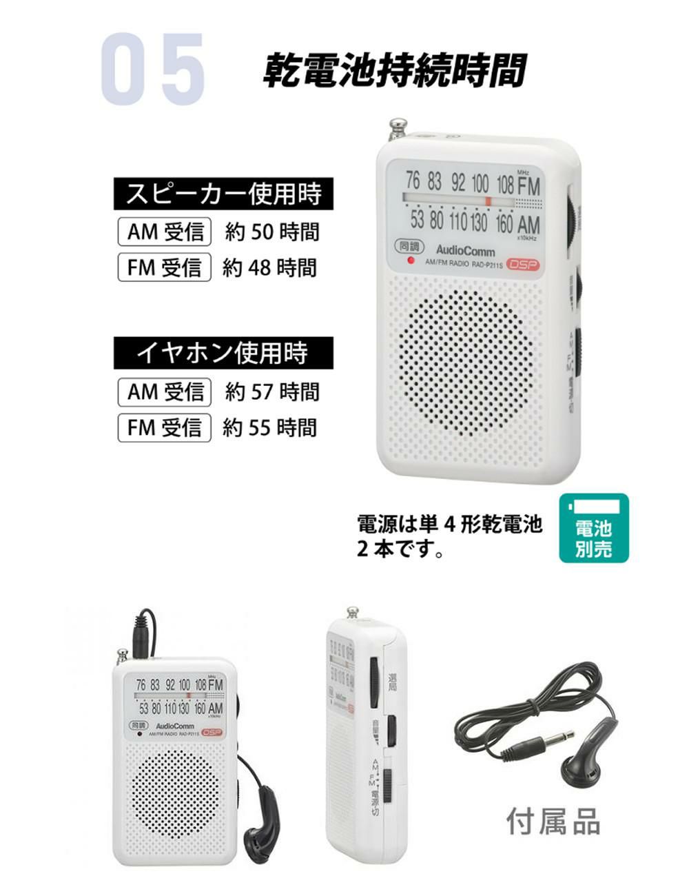 フジ医療器 フットマッサージャーFT-300 ＆ ポケットラジオ 白 ＆ 単四アルカリ電池4本 3点セット ラッピング不可