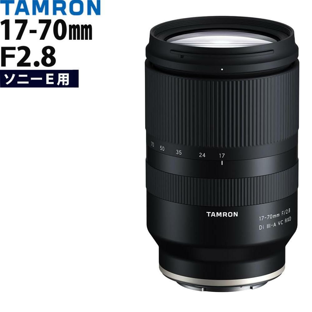 レビューでプレゼント タムロン 17-70mm F/2.8 Di III-A VC RXD ソニーEマウント用 B070