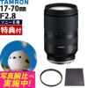 レビューでプレゼント  レンズ保護フィルター付 タムロン 17-70mm F/2.8 Di III-A VC RXD ソニーEマウント用 B070