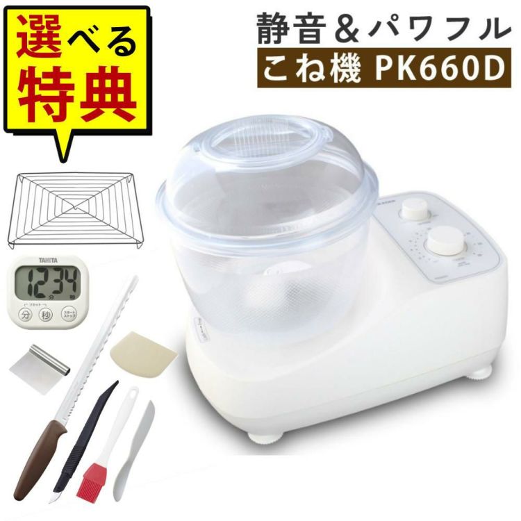 日本ニーダー ニーダー パンこね機 PK660D 選べる特典付き セット ラッピング不可