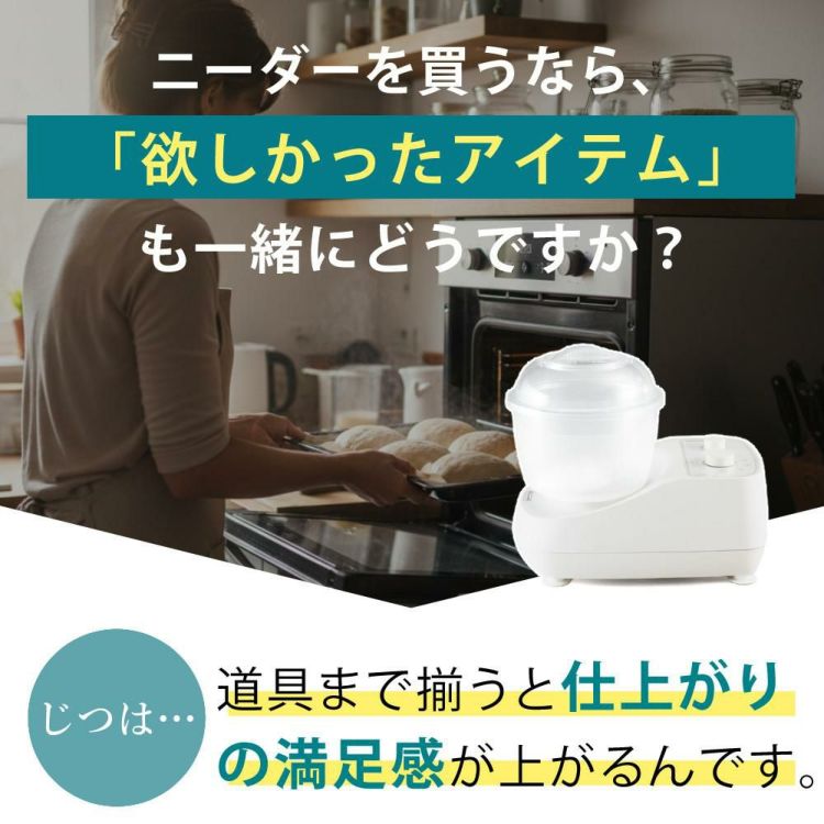 日本ニーダー ニーダー パンこね機 PK660D 選べる特典付き セット ラッピング不可