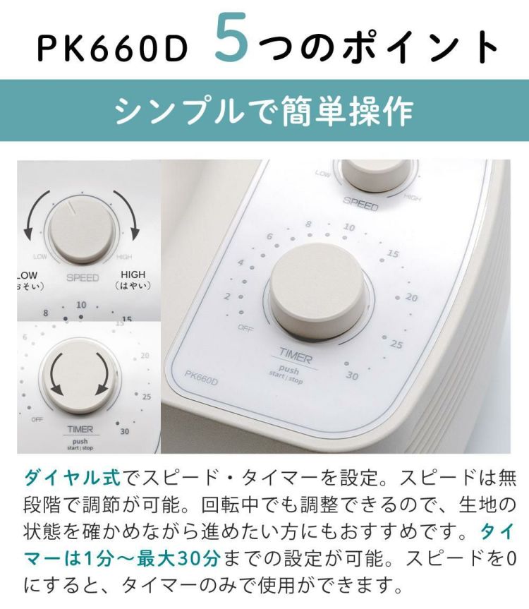 日本ニーダー ニーダー パンこね機 PK660D 選べる特典付き セット ラッピング不可