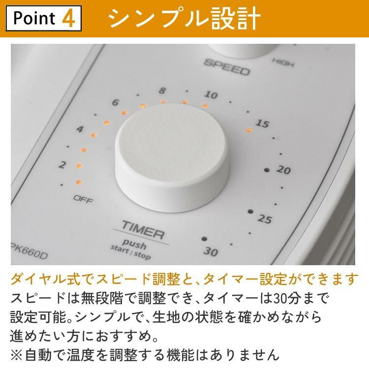 日本ニーダー ニーダー パンこね機 PK660D 選べる特典付き セット ラッピング不可