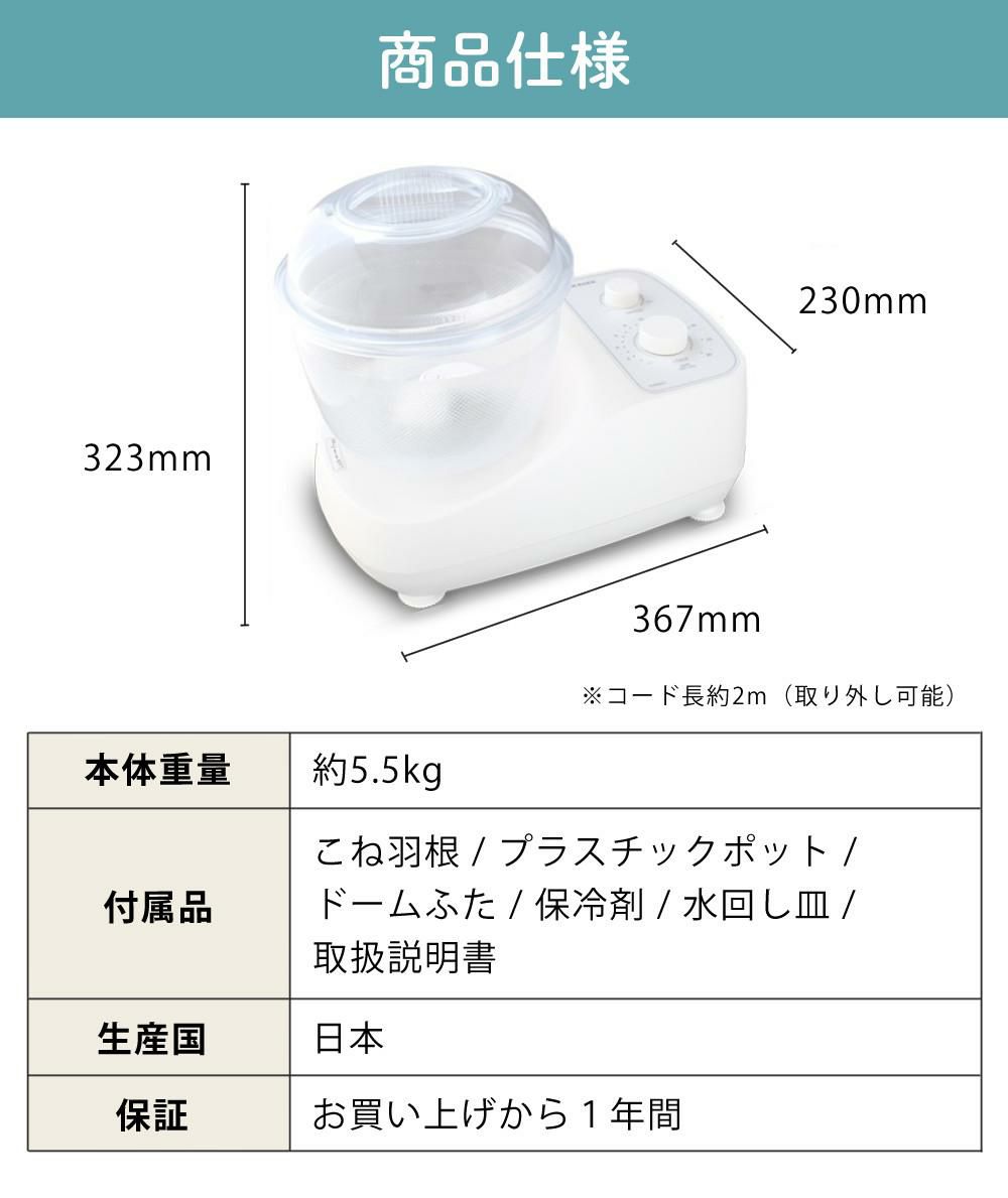 日本ニーダー ニーダー パンこね機 PK660D 選べる特典付き セット ラッピング不可