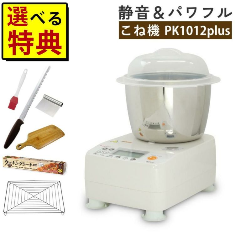 日本ニーダー ニーダー パンこね機 PK1012 PLUS 選べる特典付き セット ラッピング不可