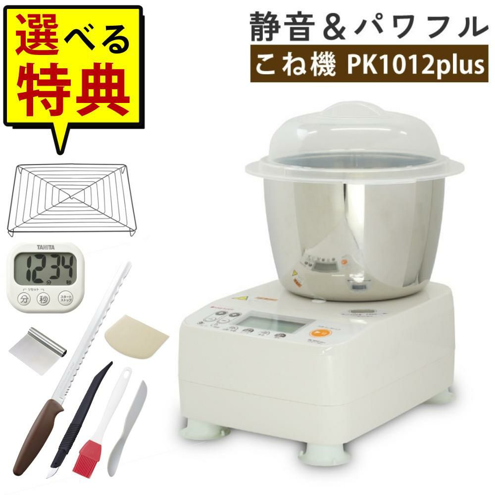 日本ニーダー ニーダー パンこね機 PK1012 PLUS 選べる特典付き セット ラッピング不可